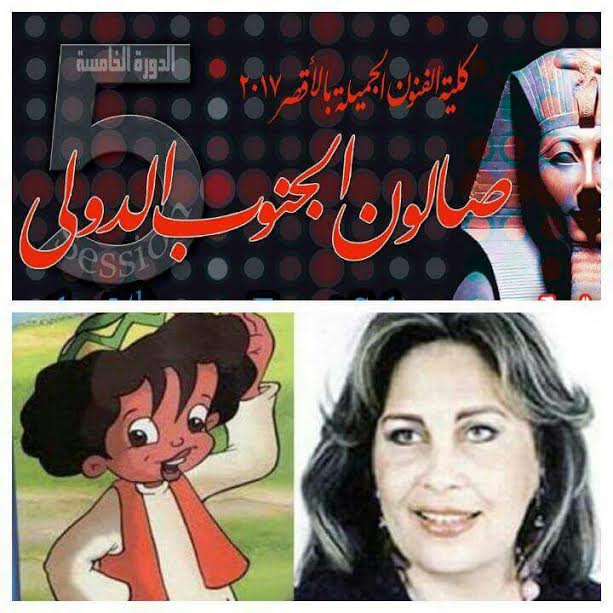  صالون الجنوب الدولي يحتفل بعدد من رموز الحركة التشكيلية المعاصرة 