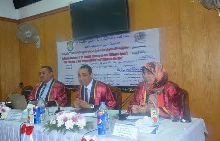 الفنان عبد الرحمن أبو زهرة يحضر مناقشة رسالة دكتوراة بجامعة الفيوم 1492015818 891 60679 ab10e540a4a17ebfb740699f9b05334d
