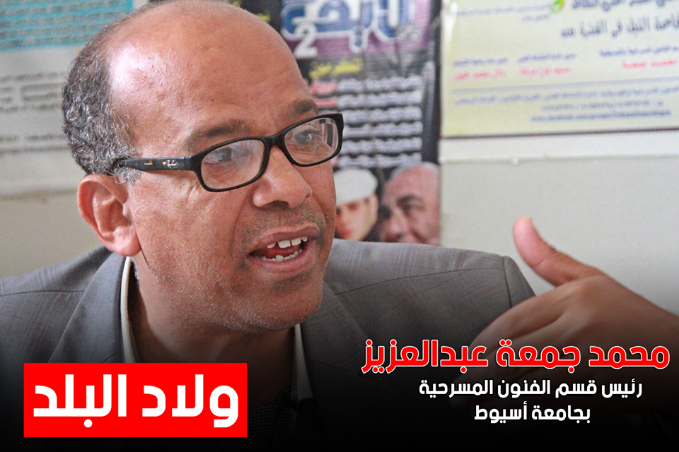 فيديو|  عاشق المسرح الأسيوطى يتذكر 