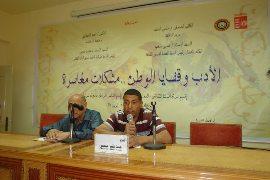 بالصور| ختام فعاليات مؤتمر شرق الدلتا الأدبى 1492702592 285 50079 unnamed6