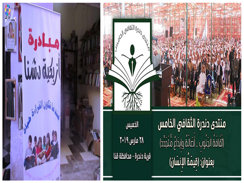 “أزبكية دشنا” تشارك في منتدى دندرة الثقافي