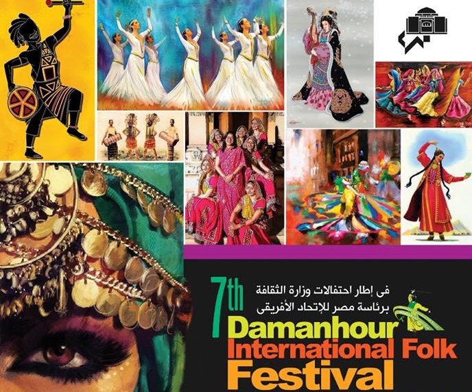 مهرجان دمنهور الدولي للفلكور في ضيافة أوبرا الإسكندرية 1554259016 907 208746