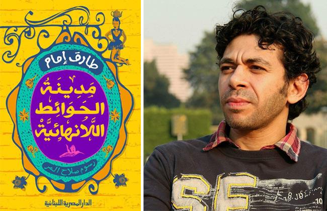 السبت.. مناقشة وحفل توقيع “مدينة الحوائط اللانهائية” بالمنصورة 1554743406 279 59704 bvn