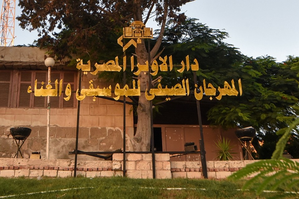 جدول حفلات المهرجان الصيفي لدار الأوبرا المصرية بالمسرح الروماني