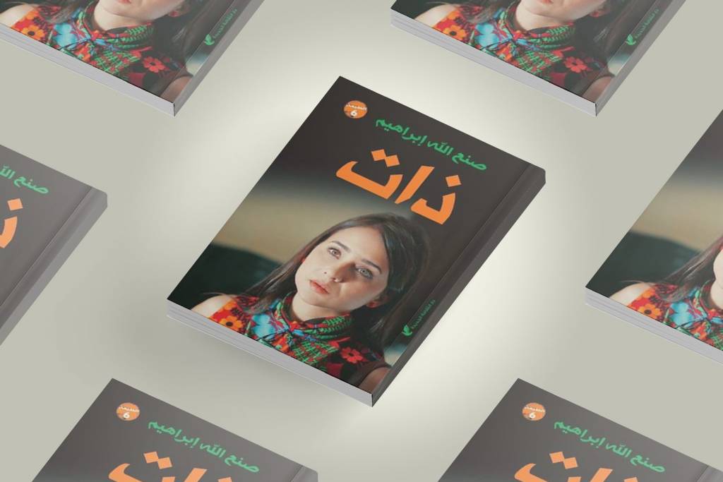 069 ذات