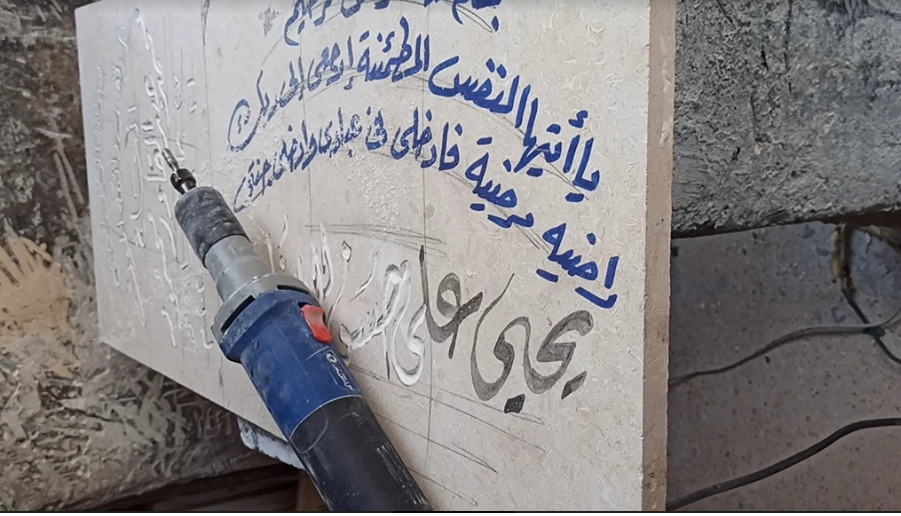 الحفر على الرخام.. حرفة يدوية تصارع من أجل البقاء 1587372895 654 942858 untitled