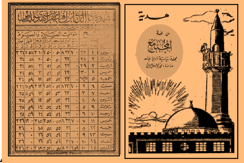 موكب رؤية هلال رمضان في أقدم صحيفة محلية بالفيوم 1587629528 177 502299 93962839 827916424362669 4349837307092664320 n