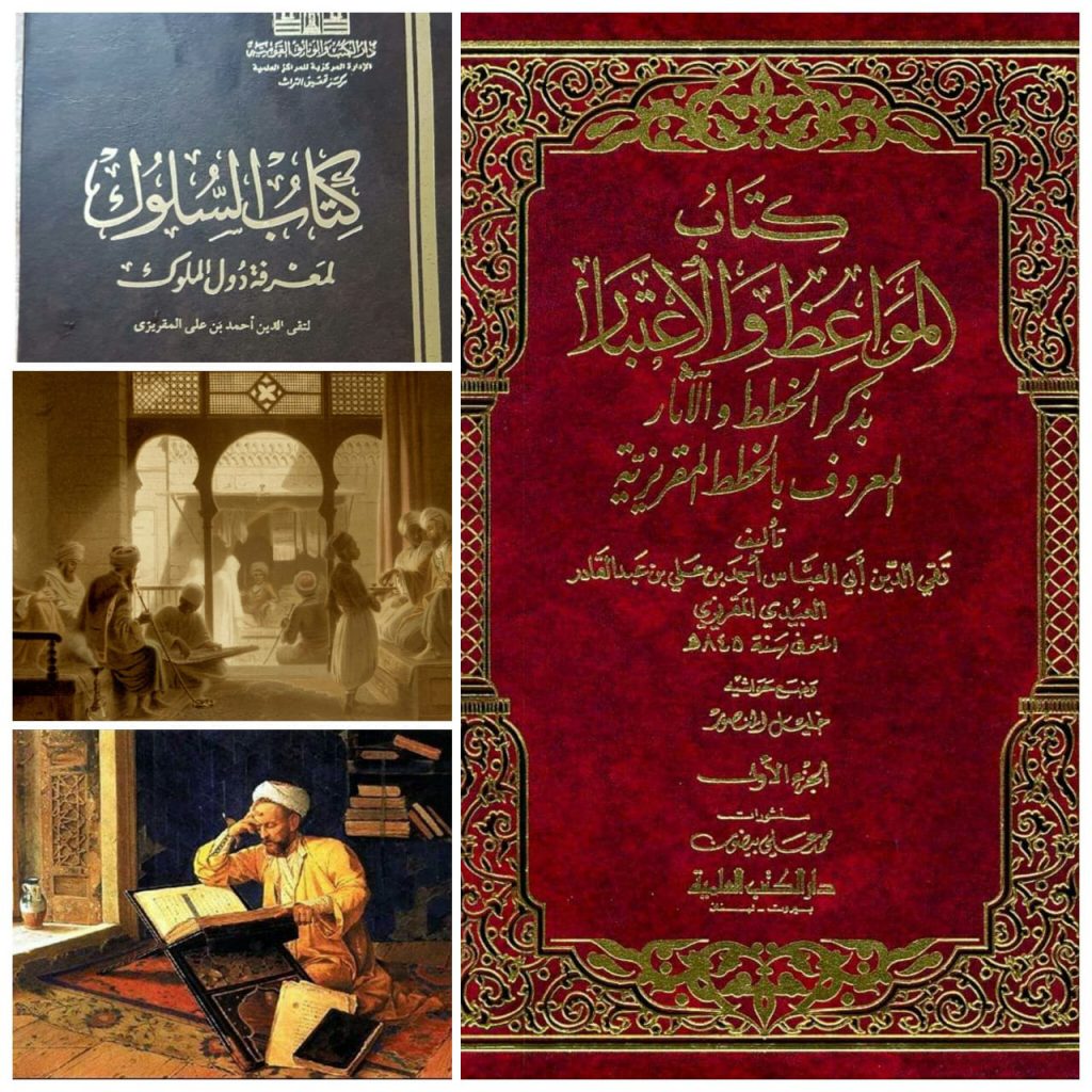 في ذكرى رحيله.. القاهرة في عيون المقريزي 1588824238 750 304466 whatsappimage20200507at4.50.35am
