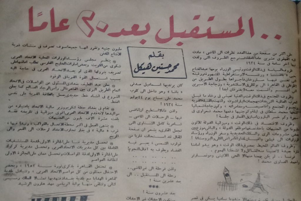 أحلام محمد حسنين هيكل.. وقد صارت كوابيس 1591686578 179 165297 hh