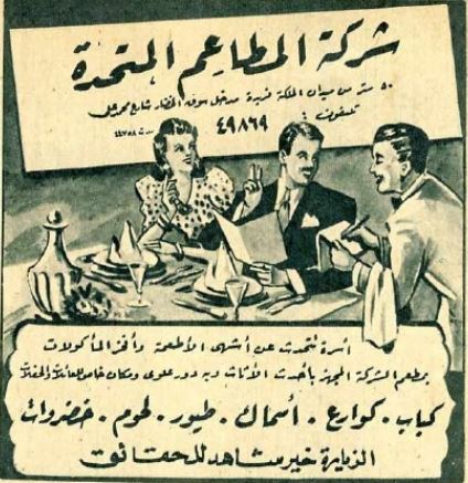 حكايات في إعلانات زمان.. كيف تحمي نفسك من الجراثيم؟ 1592220114 934 60188 1945 1