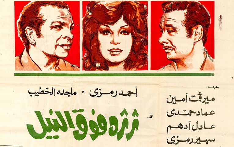 النيل مشاهد تنبض بالحياة في تاريخ السينما المصرية