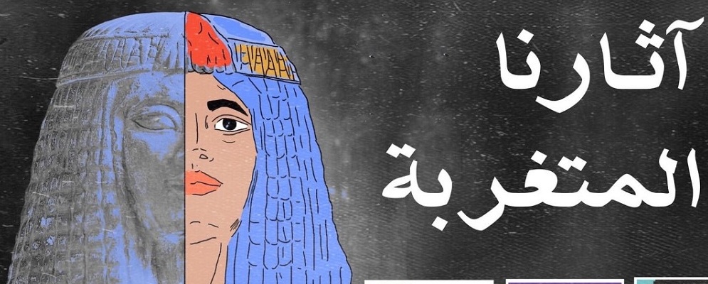 الصورة الرسمية للمشروع آثار مصر المتغربة
