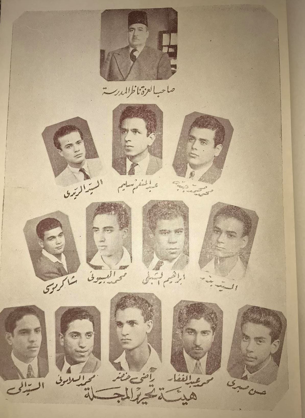 هيئة تحرير المجلة