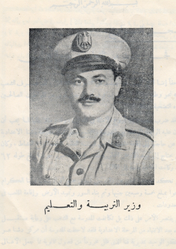 كمال الدين حسين