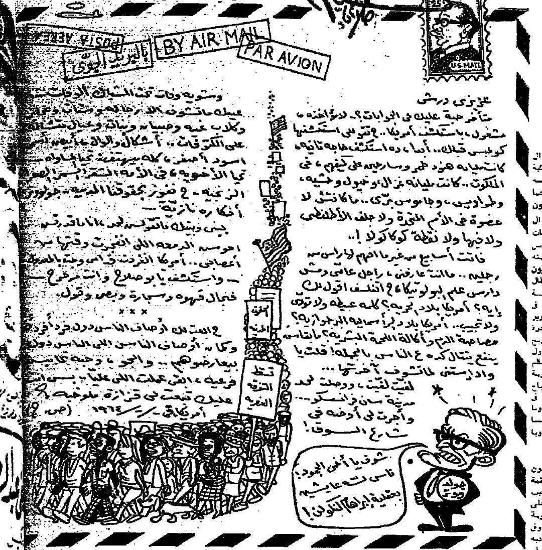 رسائل صلاح جاهين إلى درش (1-5)