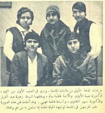 صورة نادرة لسهير القلماوي وهي طالبة
