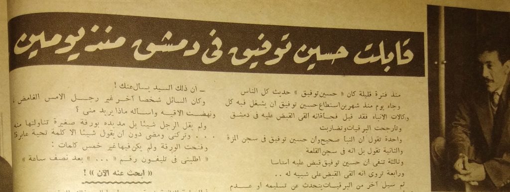مقال نادر لهيكل في مجلة آخر ساعة