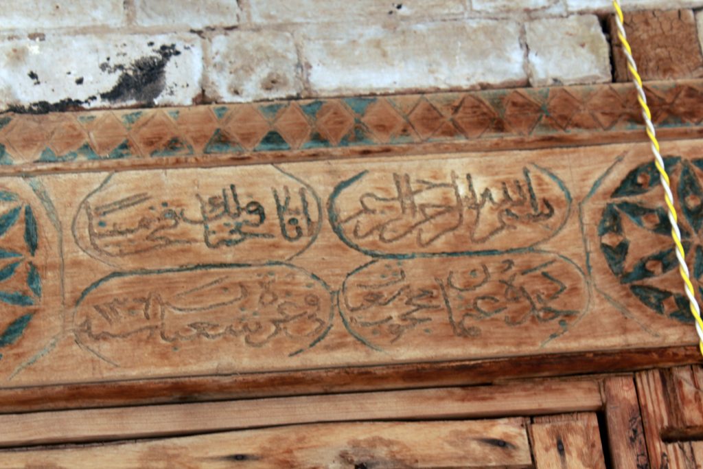 جانب من واجهة منزل عثمان محجوب بمدينة إسنا