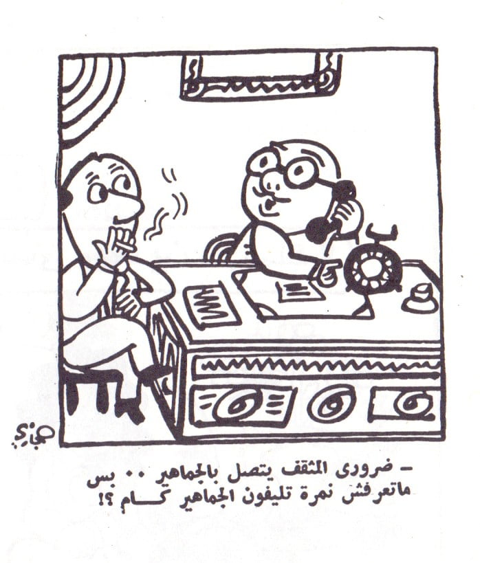 للفنان حجازي