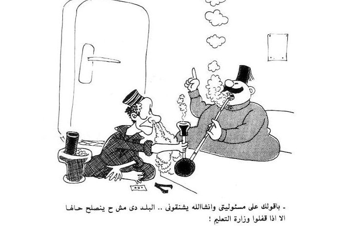 «الأبلتين لدع في دهاليز الحياة»: لغة الروشنة..بلاغة التمرد كاريكاتير الفنان حجازي
