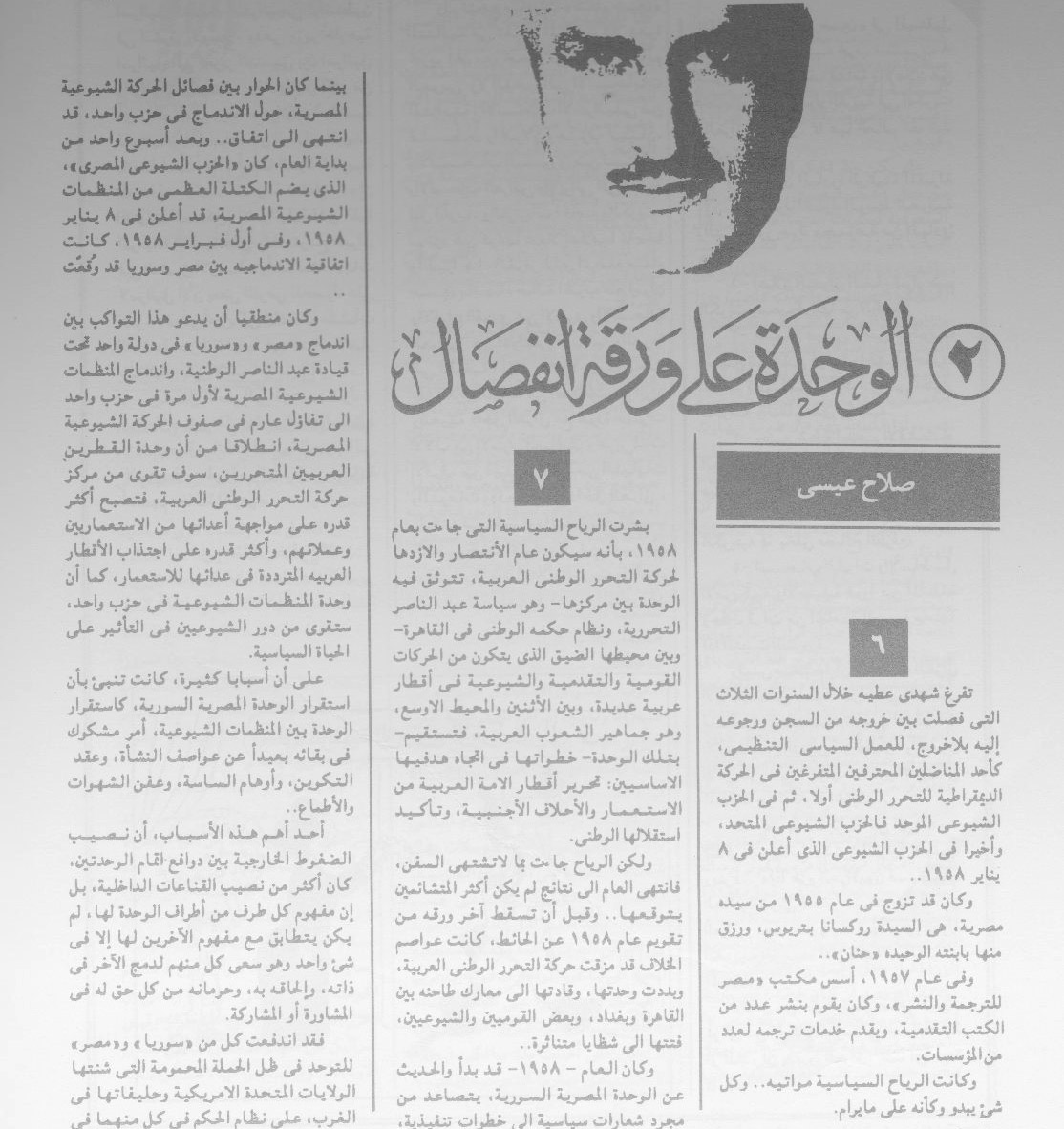 من الفصول التي تم حذفها من الكتاب 