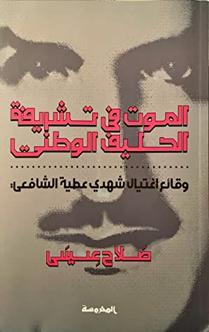 غلاف الكتاب