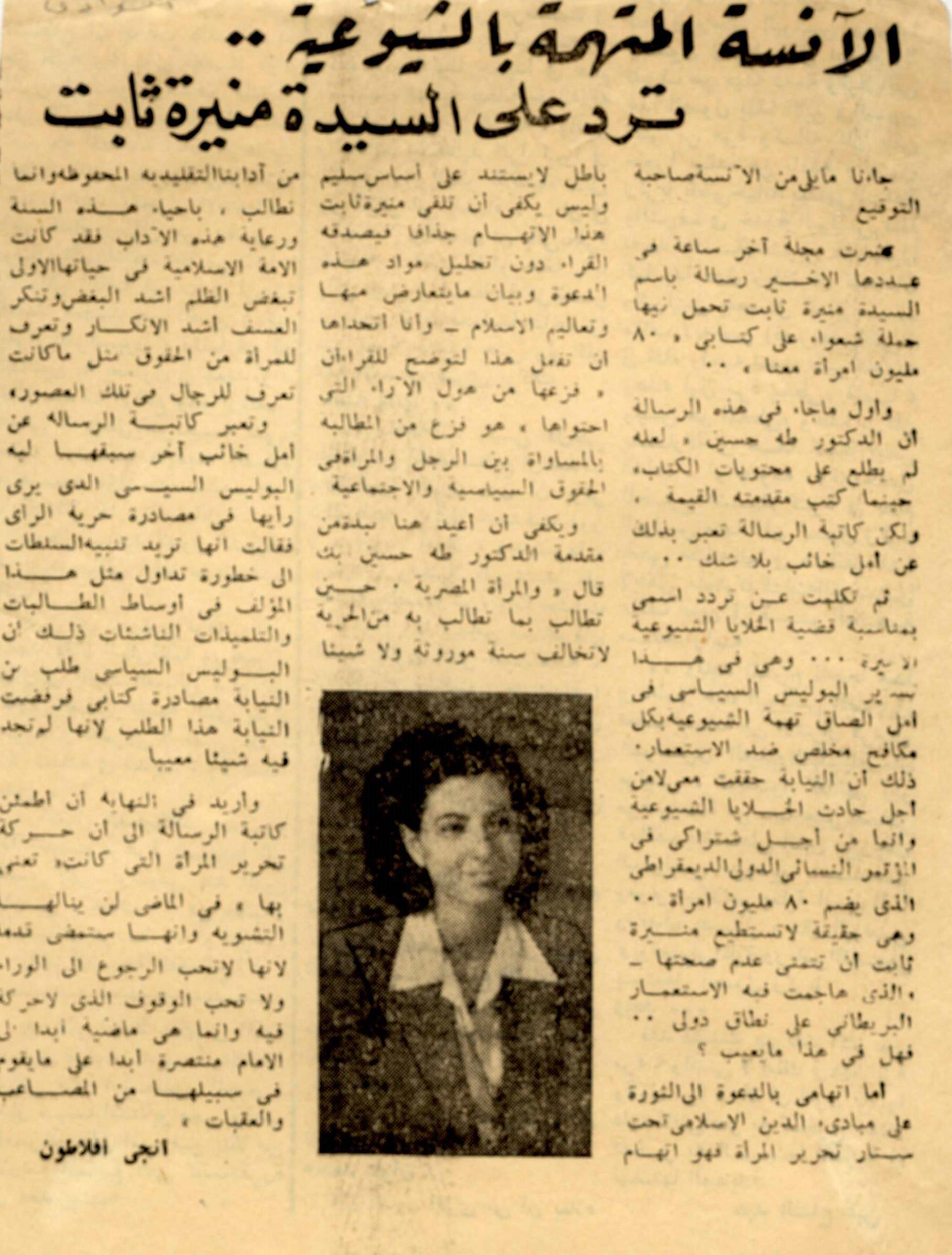 رد إنجي أفلاطون
