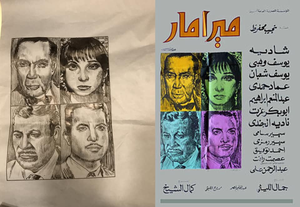 التخطيط الأصلي لبوستر فيلم ميرامار من مقتنيات حسام علوان