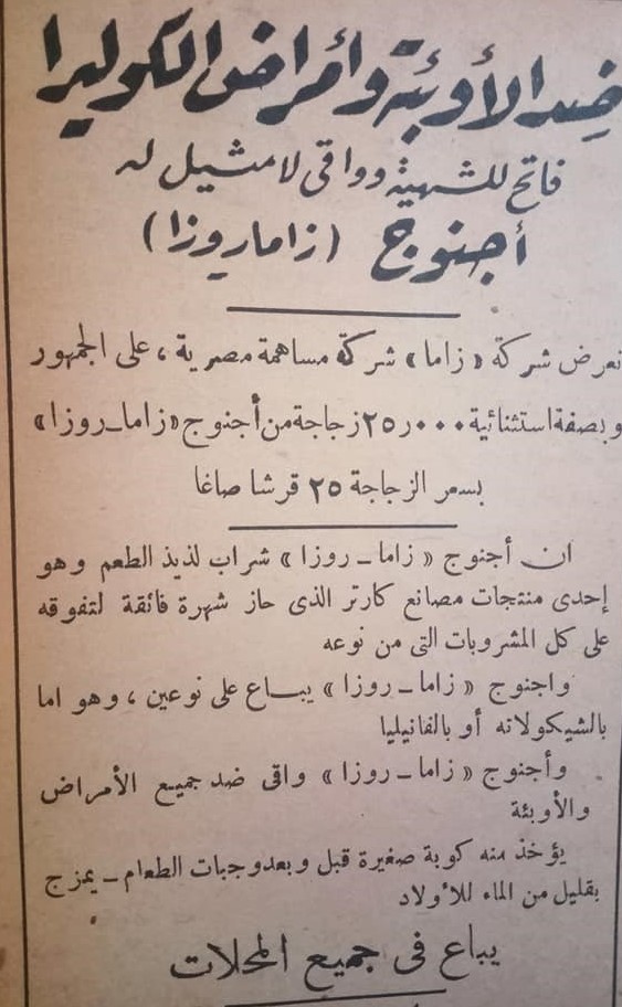 من الإعلانات الطبية
