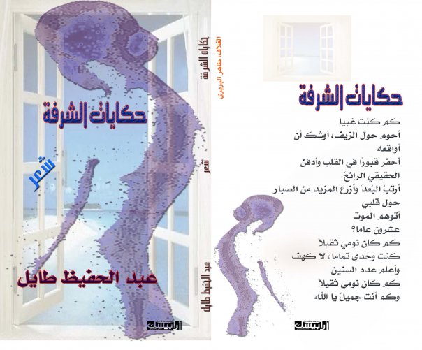 الغلاف 