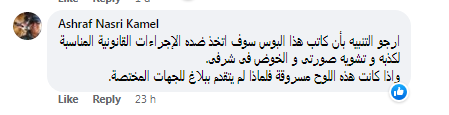 رد أشرف نصر