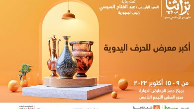 معرض تراثنا 2022 2 1536x864 1