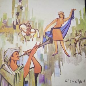 من أرشيف أسامة حلمي