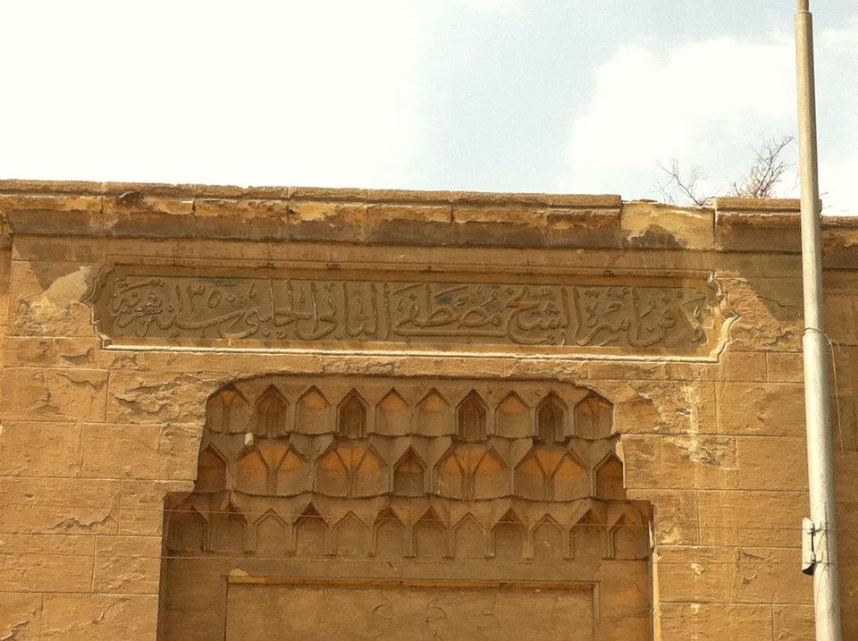 مدفن أسرة البابي الحلبي