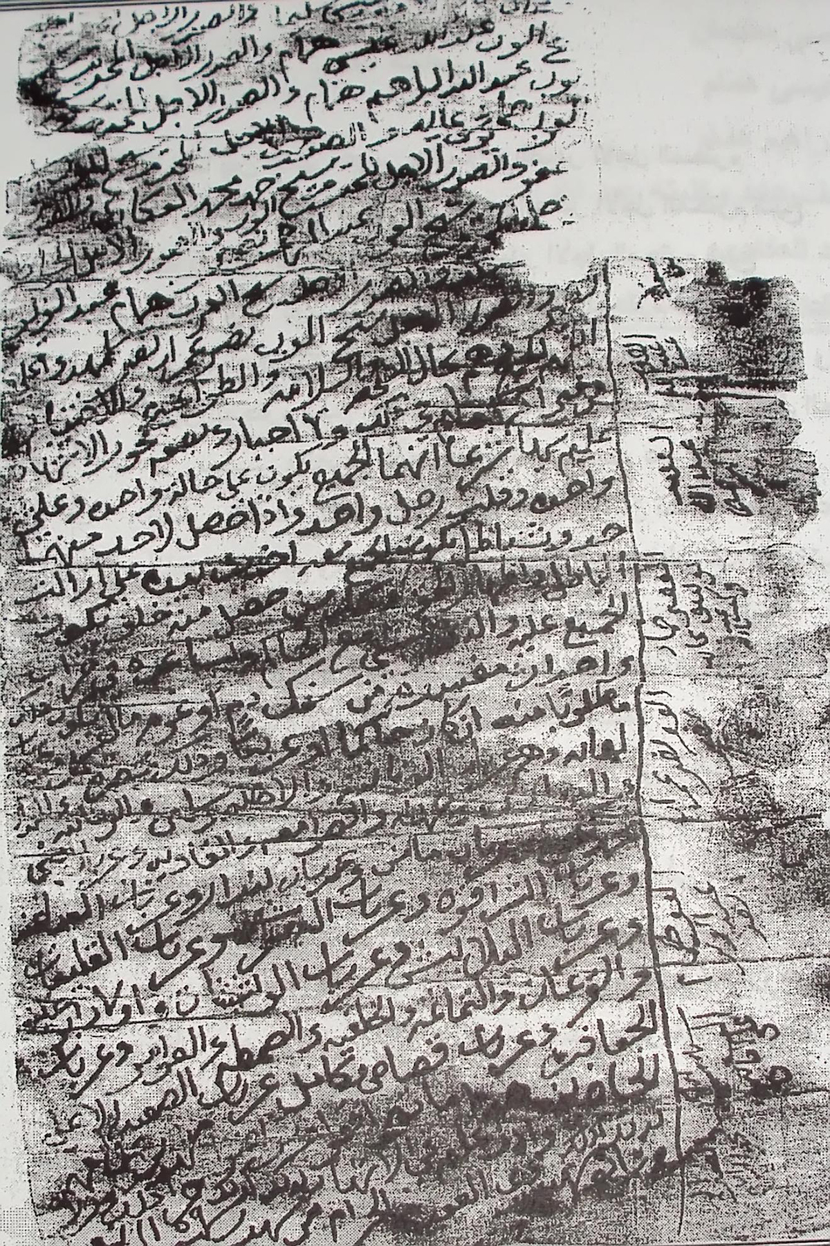 وثيقة تحالف همامي نقلا عن كتاب قلعة الأمير همام لمحمود عبدالوهاب