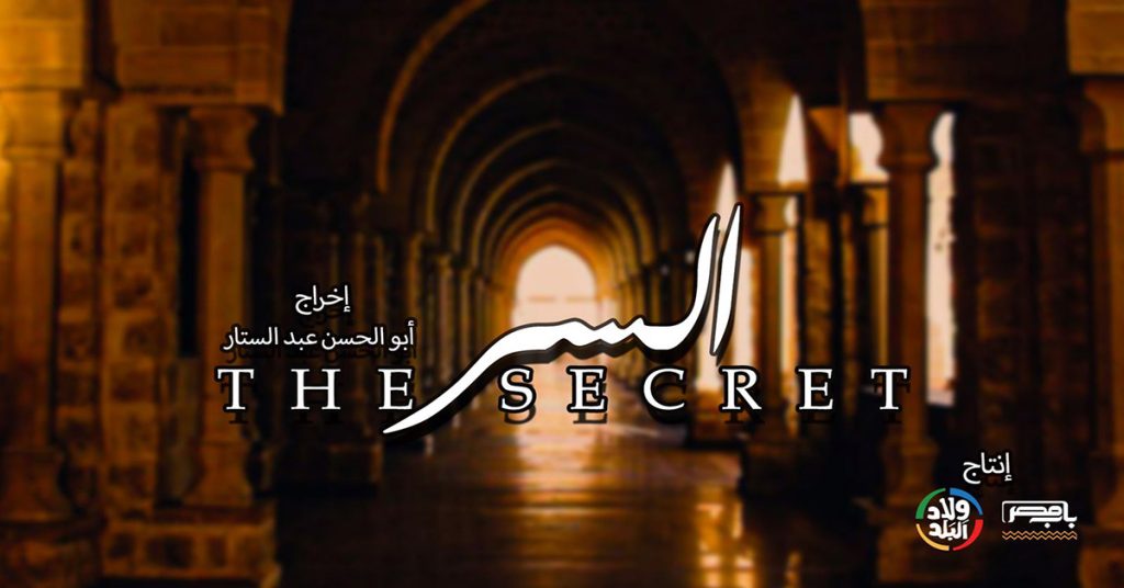 فيام السر 1
