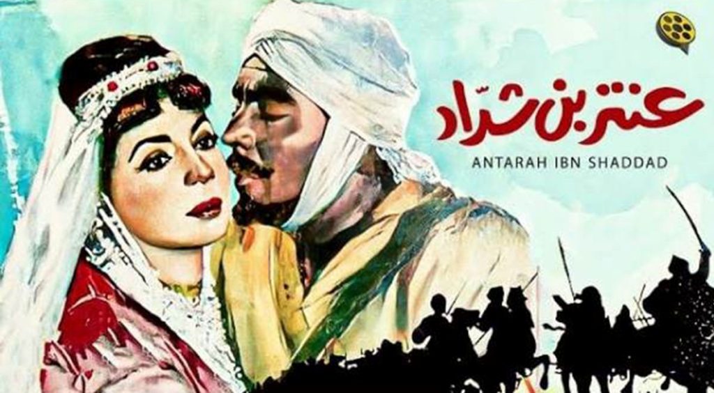 العثور على نيجاتيف «أهل القمة».. وسبع دقائق من «عنترة بن شداد» 346107353 1954601191567302 1473364920583084272 n