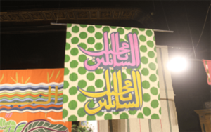من معرض الأرض وكلام الناس للخيامية المعاصرة 4 300x196 1