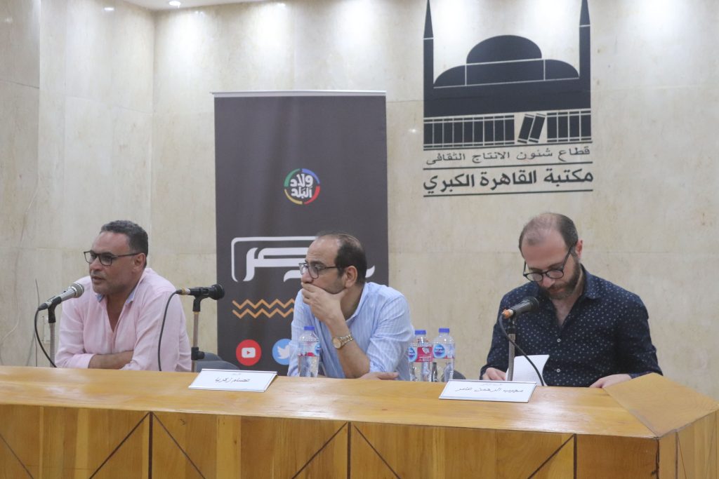 في ندوة «باب مصر» عن السينما وذاكرة المكان: حلول لإنقاذ الأرشيف الضائع من معرض وندوة السينما ذاكرة المكان 12 scaled