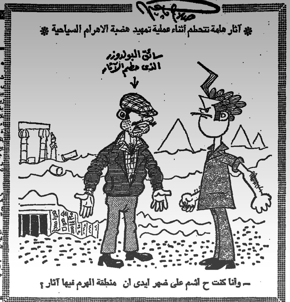 عندما صرخت نعمات أحمد فؤاد: جريمة فوق هضبة الهرم 4 1