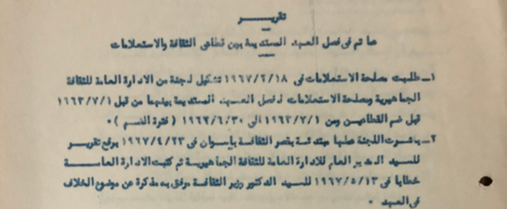 «أرشيف بيكيا»: فصل العُهد pic