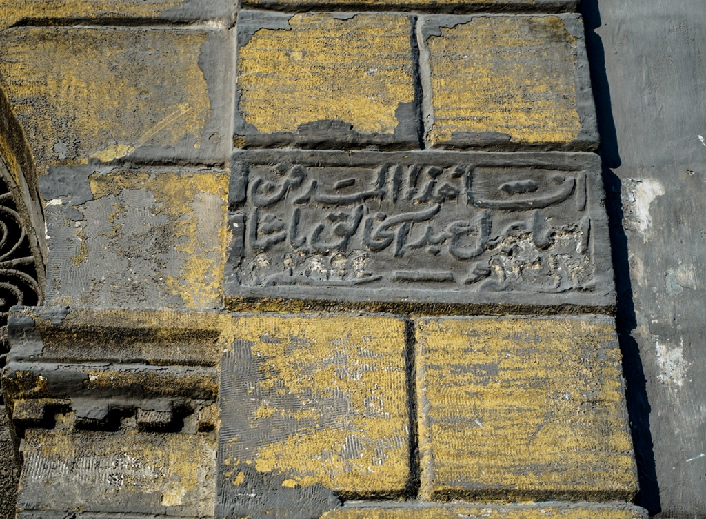 صور وحكايات: الباشا والد الباشا DSC2045