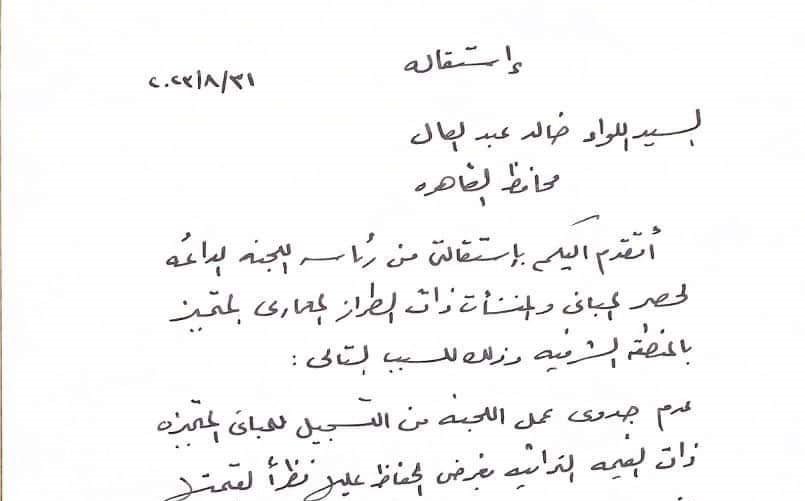 د. أيمن ونس بعد استقالته: استقلت لإبراء ذمتي.. ويجب إعادة النظر في مخطط تطوير القاهرة FB IMG 1693584828043