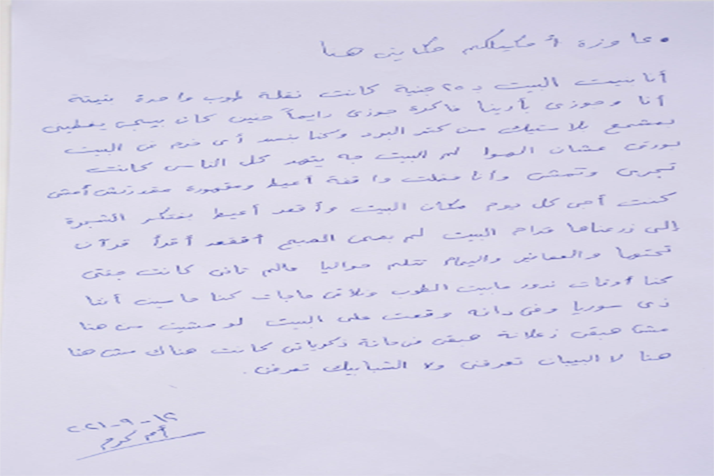 قصة أم كرم وذكرياتها مع منزلها في المكس تصوير محمد مهدي 2