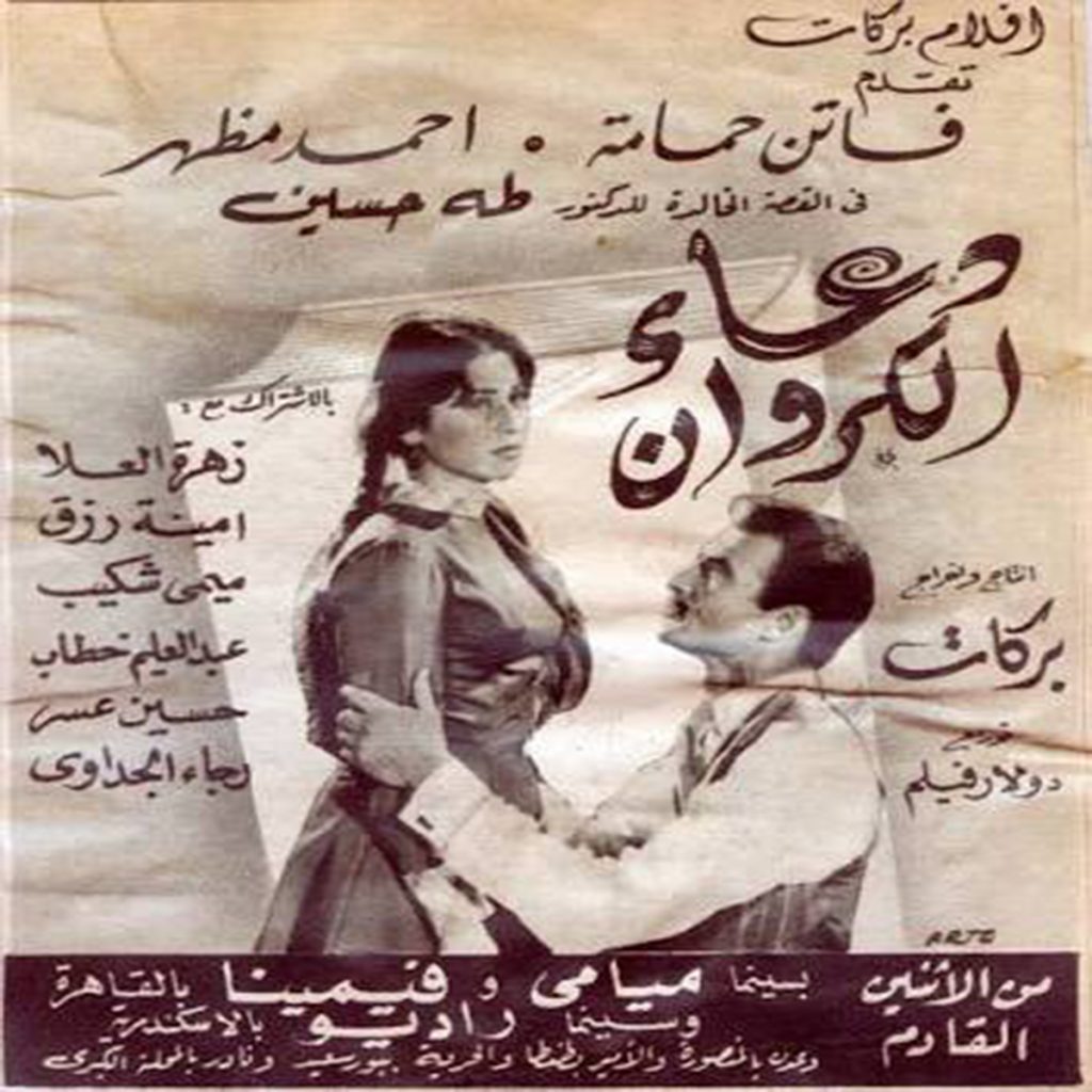 doaa