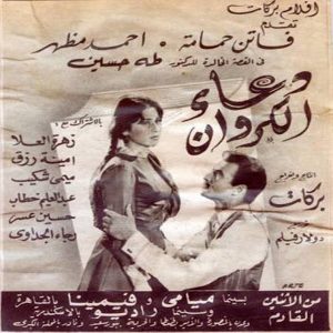 doaa