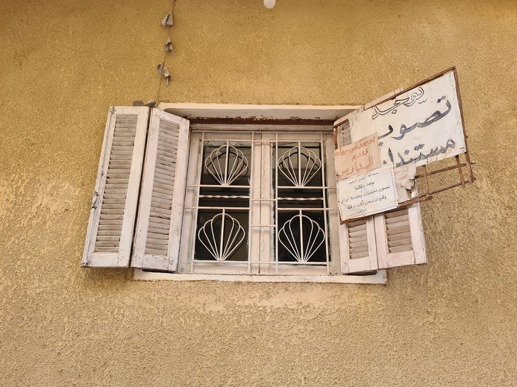 صور وحكايات: الدكان في الشباك! winow