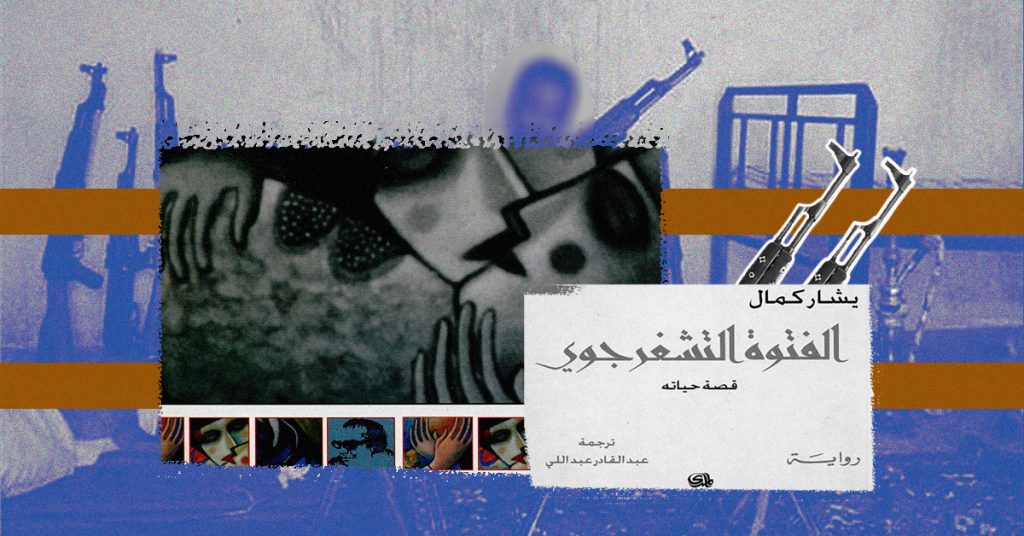 «خط الصعيد».. علامة رمزية وظاهرة عالمية Untitled 3
