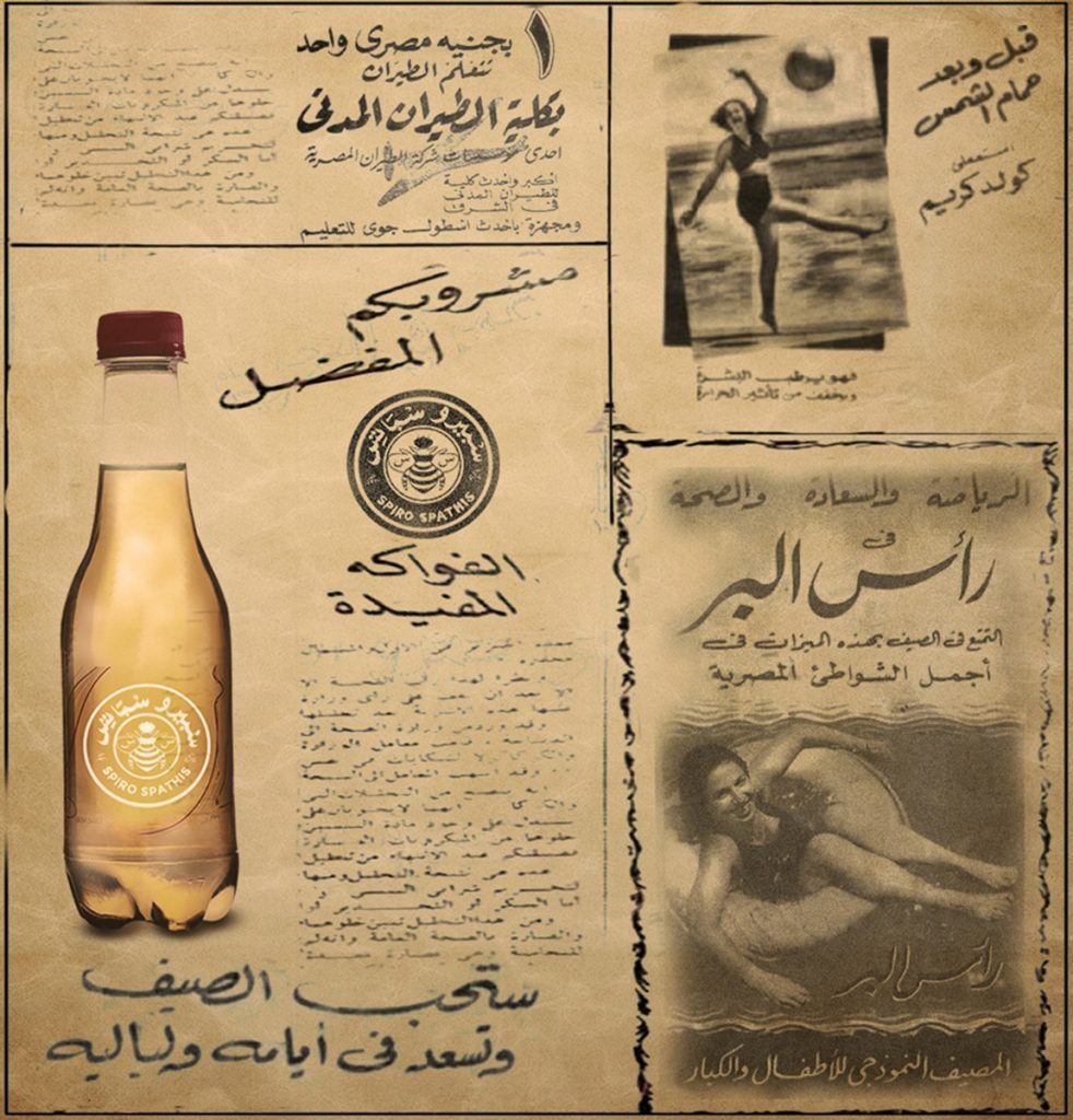 أسسها خواجة يوناني.. قصة «سبيرو سباتس» أقدم شركة مشروبات غازية في مصر spero
