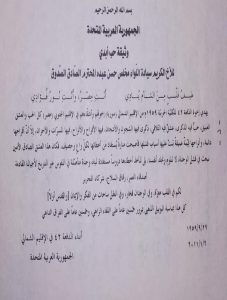 خطاب من الدفعة 42 حربية بمناسبة الذكرى الـ50 على الوحدة بين مصر وسوريا 1